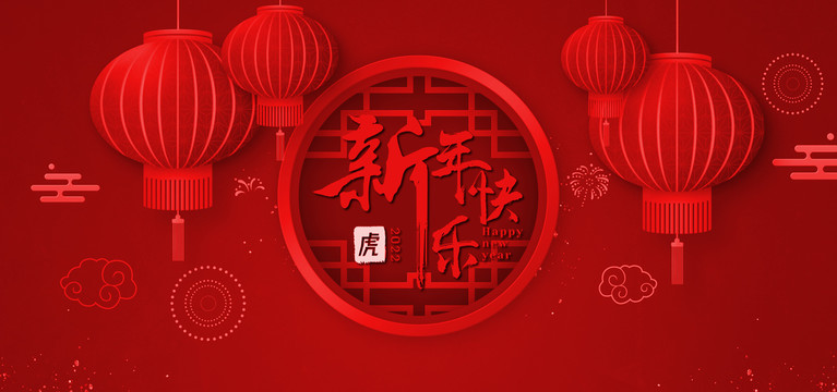 內(nèi)蒙古汗都偉業(yè)建材有限公司祝大家虎年大吉，萬事如意！